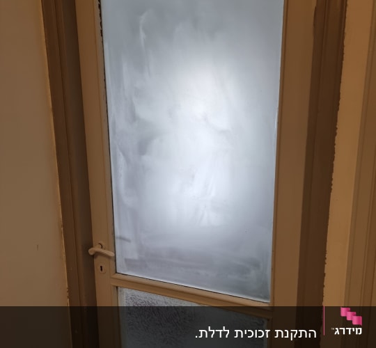 דלת עם זכוכית חלבית ומסגרת עץ